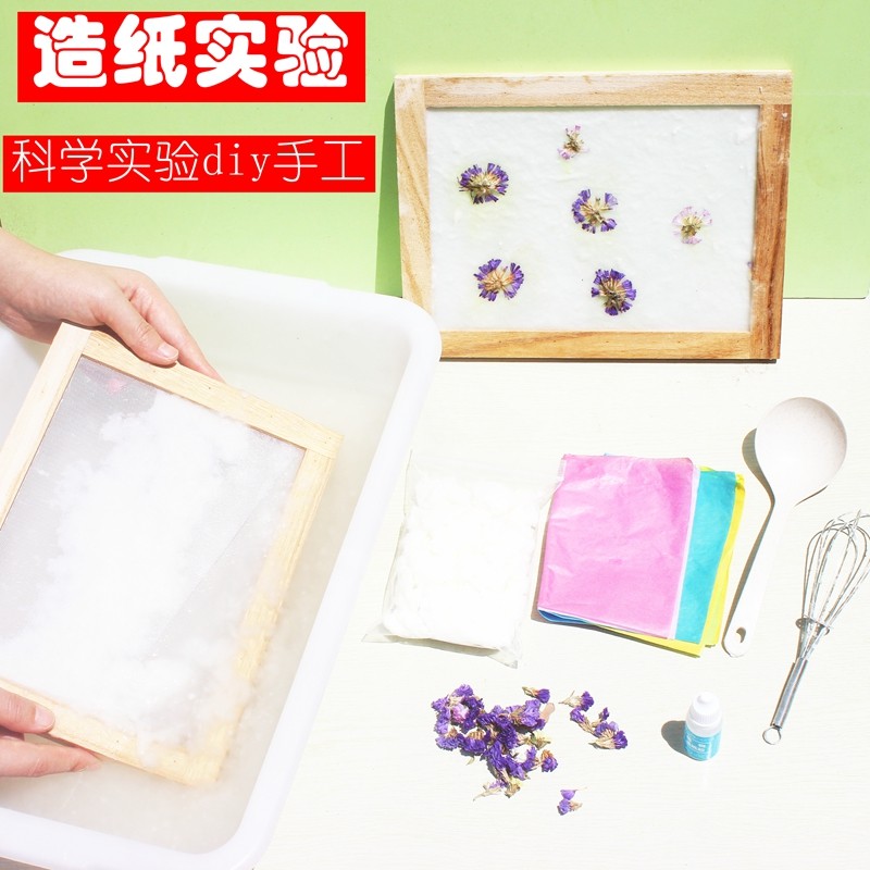 造纸术幼儿园大班科学实验区域投放操作材料5-6岁diy手工益智作品,玩具/童车/益智/积木/模型,科学实验,淘宝优惠券,粉丝福利购,淘宝优惠卷