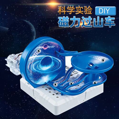 轨道过山车无限循环小球科学区