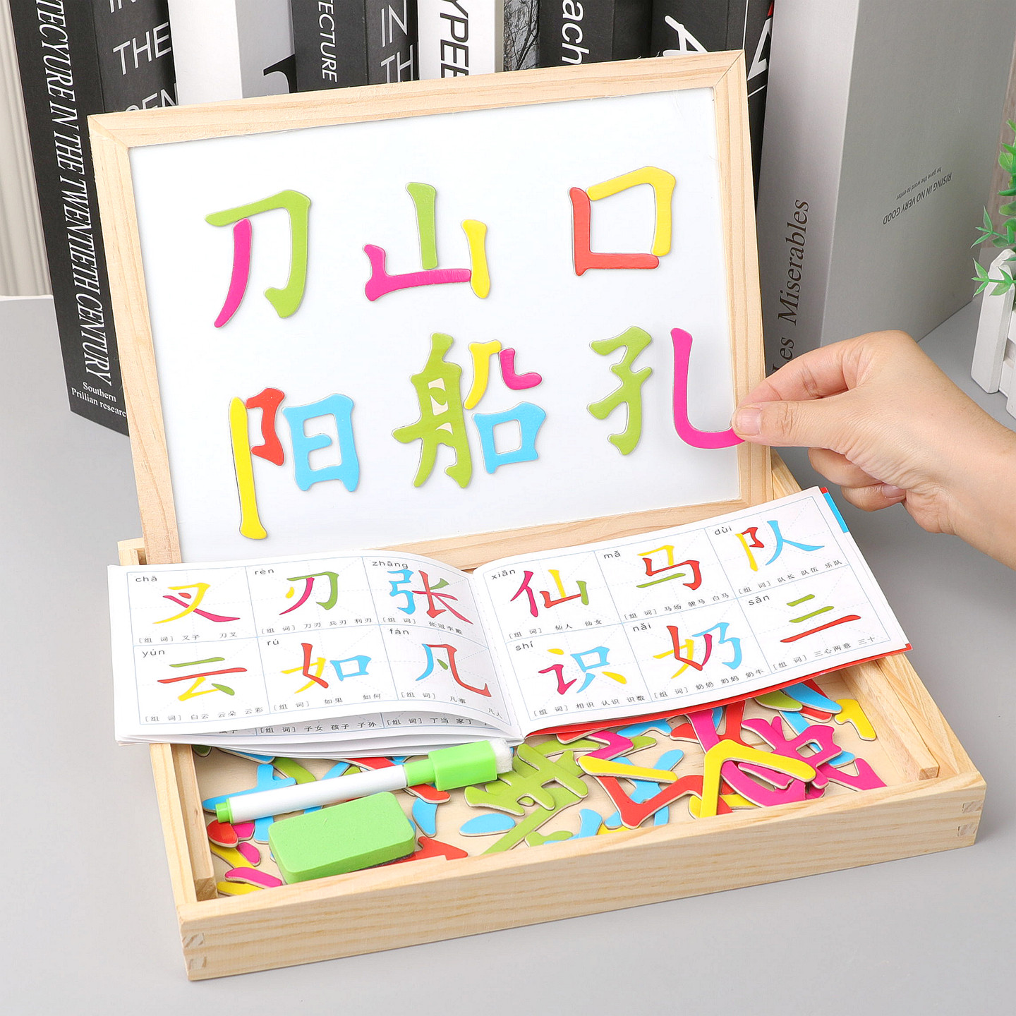 蒙氏早教教具磁性笔画拼字板