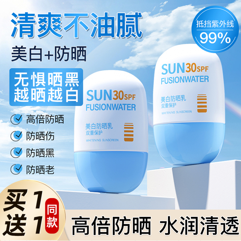 兰可欣美白防晒隔离霜防水防汗女保湿面部防紫外线隔离防晒乳正品