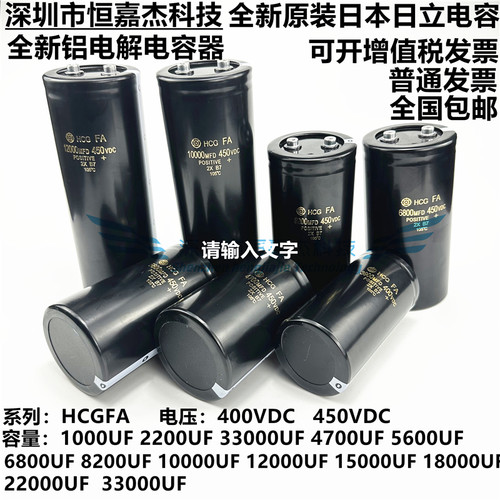 全新原装进口日本日立电解电容器