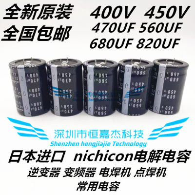 点电焊机 电容 400V560UF 470UF 逆变器电容 450V680UF 450V820UF