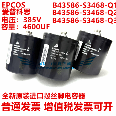 B43586-S3468-Q1Q2Q3385V4600