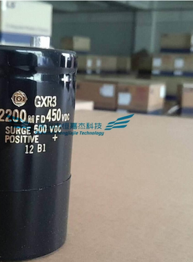 全新原装400V2200UF铝电解电容器2200MFD450VDC进口日本日立 CXR
