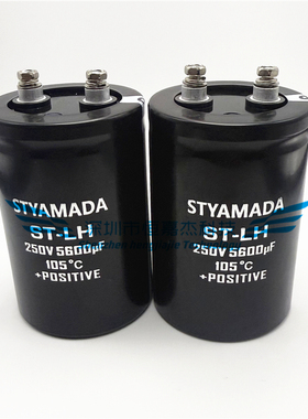 STYAMADA ST-LH 200V8200uF 105°C 铝电解电容 变频器逆变器250V