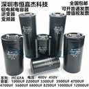 4700UF 全新日立电容450V10000MFD 5600UF 6800UF 400VDC 8200UF