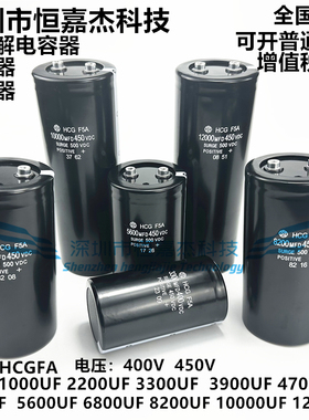 全新日立电容450V10000MFD 8200UF 6800UF 5600UF 4700UF 400VDC