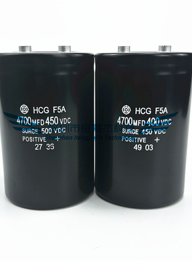 全新原装450V4700UF 日立HCG F5A 电解电容 400VDC4700MFD变频器
