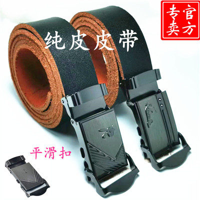 真皮平滑扣皮带纯皮压扣腰带