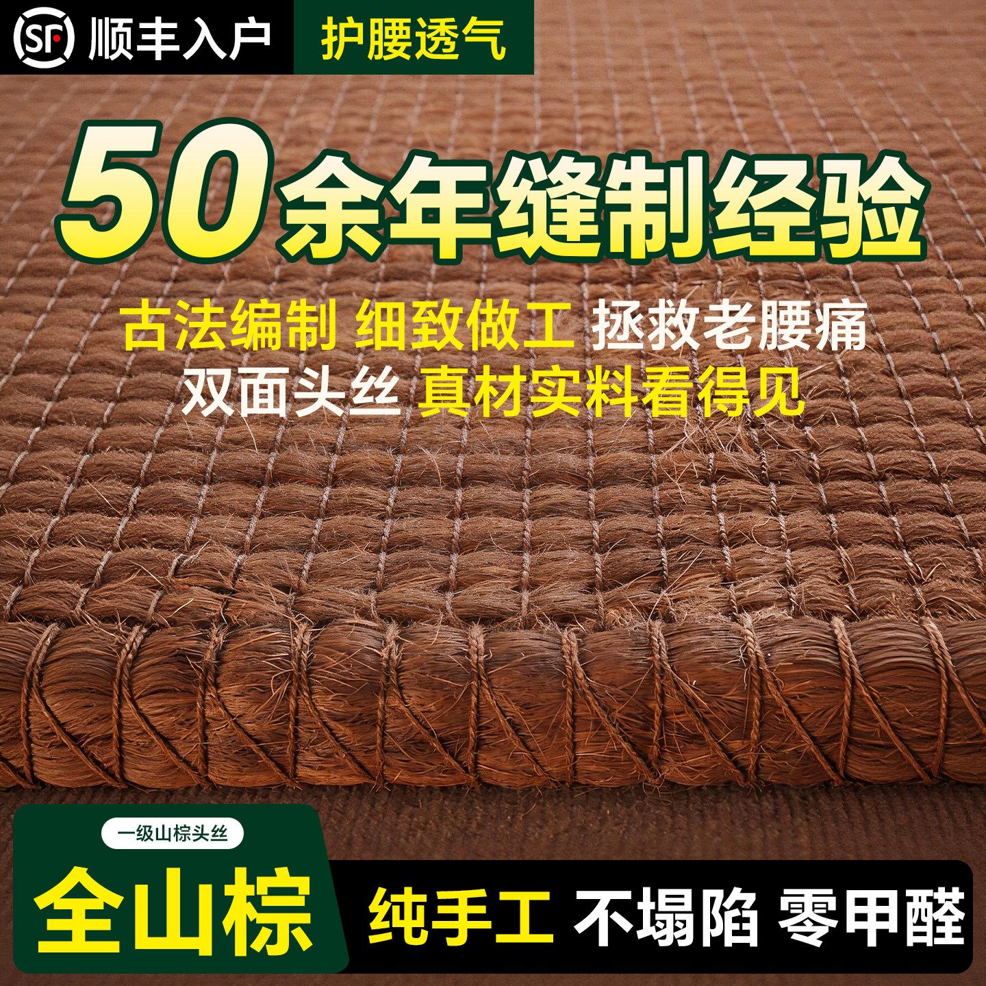 天然全山棕床垫环保无胶护腰护脊手工棕榈床垫偏硬儿童榻榻米床垫
