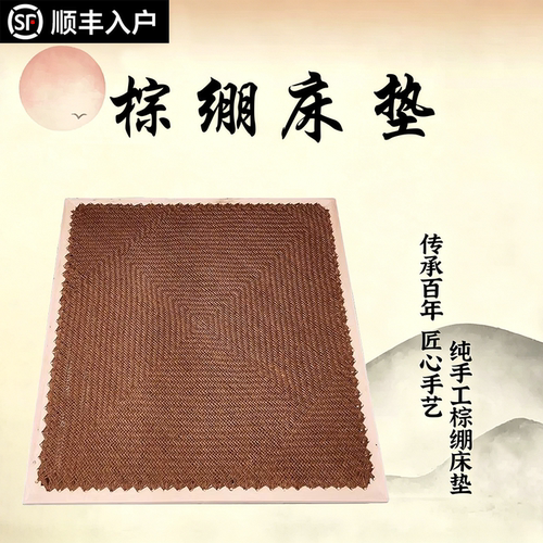 三层棕绷床垫手工棕榈床垫儿童山棕垫老人护腰护脊偏硬老式棕绷子