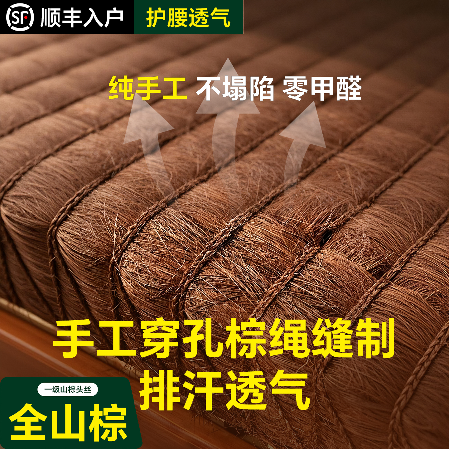 天然全山棕床垫环保无胶护腰护脊手工棕榈床垫老人儿童偏硬棕床垫