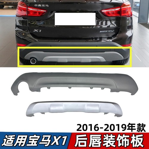 适用于宝马X1后保险杠F49后杠后唇尾唇银色装饰板单出下巴扰流板