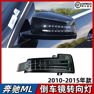 适用于奔驰ML倒车镜灯ML300后视镜灯ML320ML350转向灯GL320 GL350