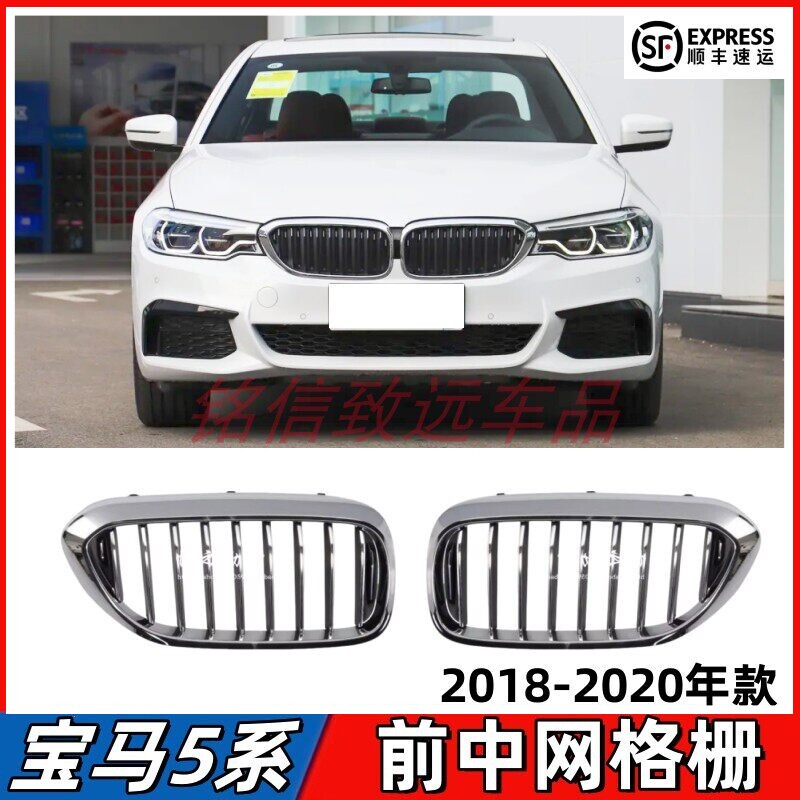 适用宝马5系中网525前脸528进气格栅530保险杠风网鼻头豪华M运动图片
