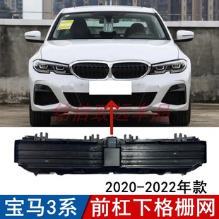 适用宝马3系集风罩325百叶窗格栅320前保险杠下中网主动进气格栅