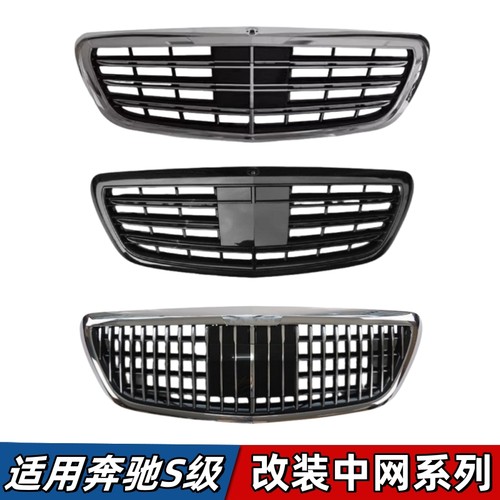 适用奔驰S级W222中网改装AMG迈巴赫前脸黑色S350S320进气格栅S450