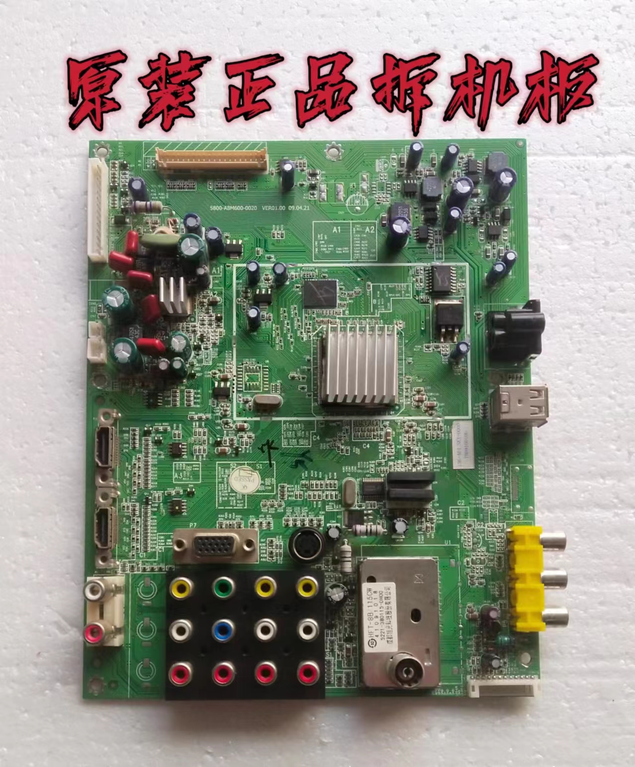 原装创维47L05HF主板5800-A8M600-0040屏LC470WUN SC A1 测好现货