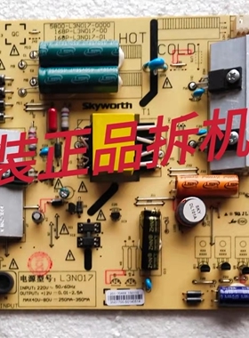 原装创维43E386E 43E390E电源板5800-L3N017-0000 168P-L3N017-00