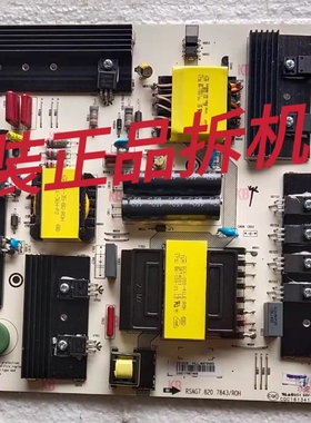 九成新海信LED65EC500U LED65E5U电源板 RSAG7.820.7843实物 测好