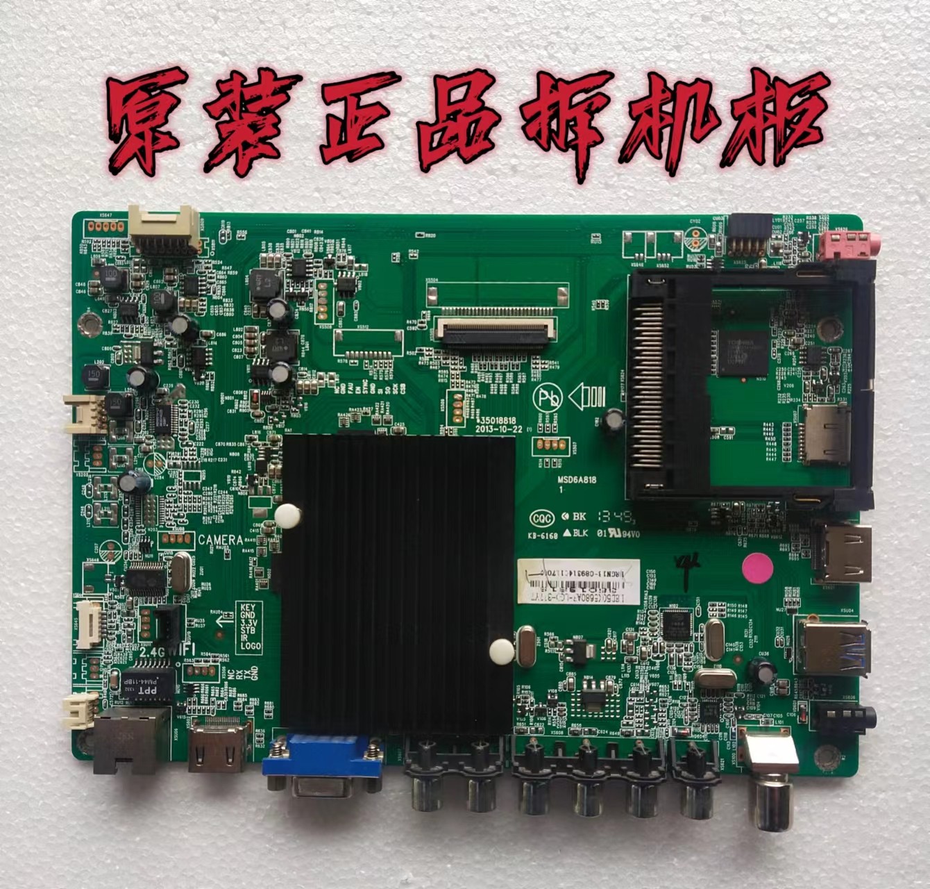 原装康佳LED50X5680AF/R5600PE电视主板35018818屏72000377YT测好