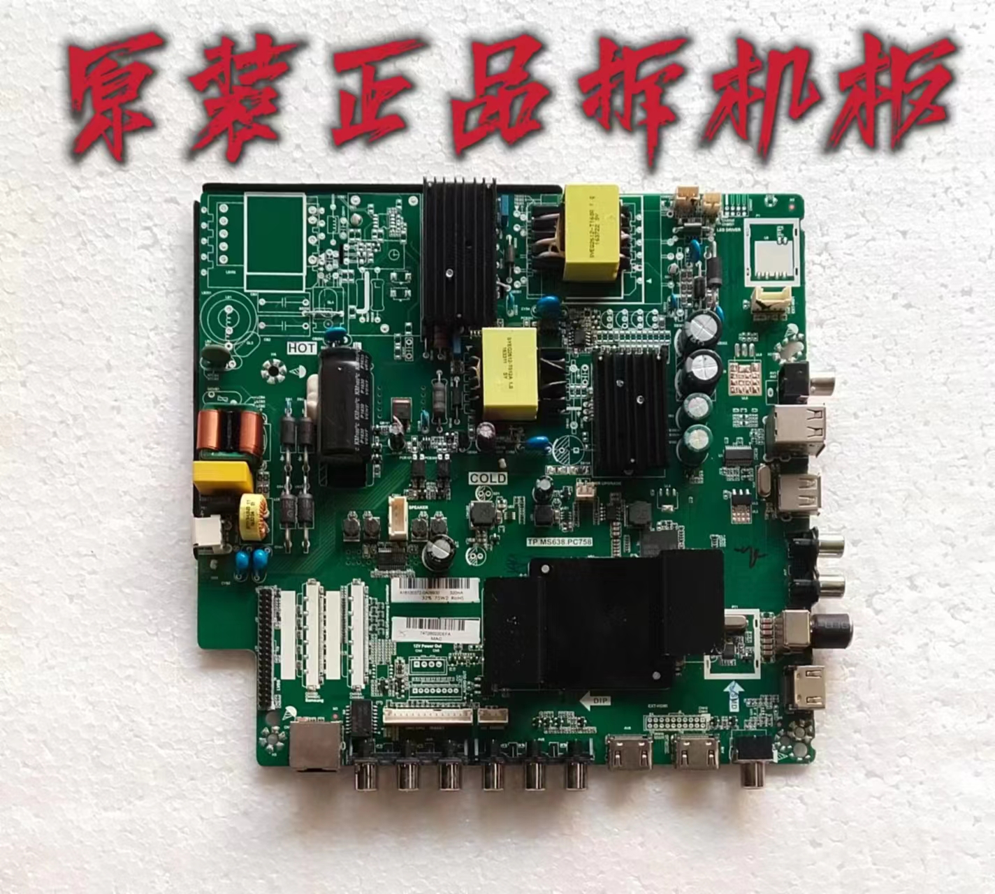 原装先锋LED-43B560P主板TP.MS638.PC758屏T430HVN01.2测试好现货