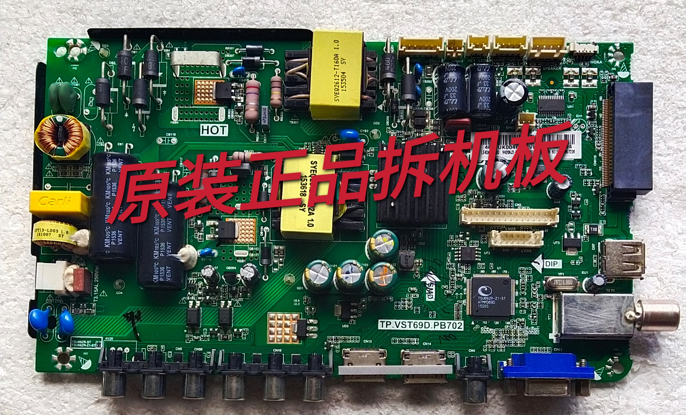 原装海尔LE42AL88G30电视主板TP.VST69D.PB702屏V420HJ2-P01 测好