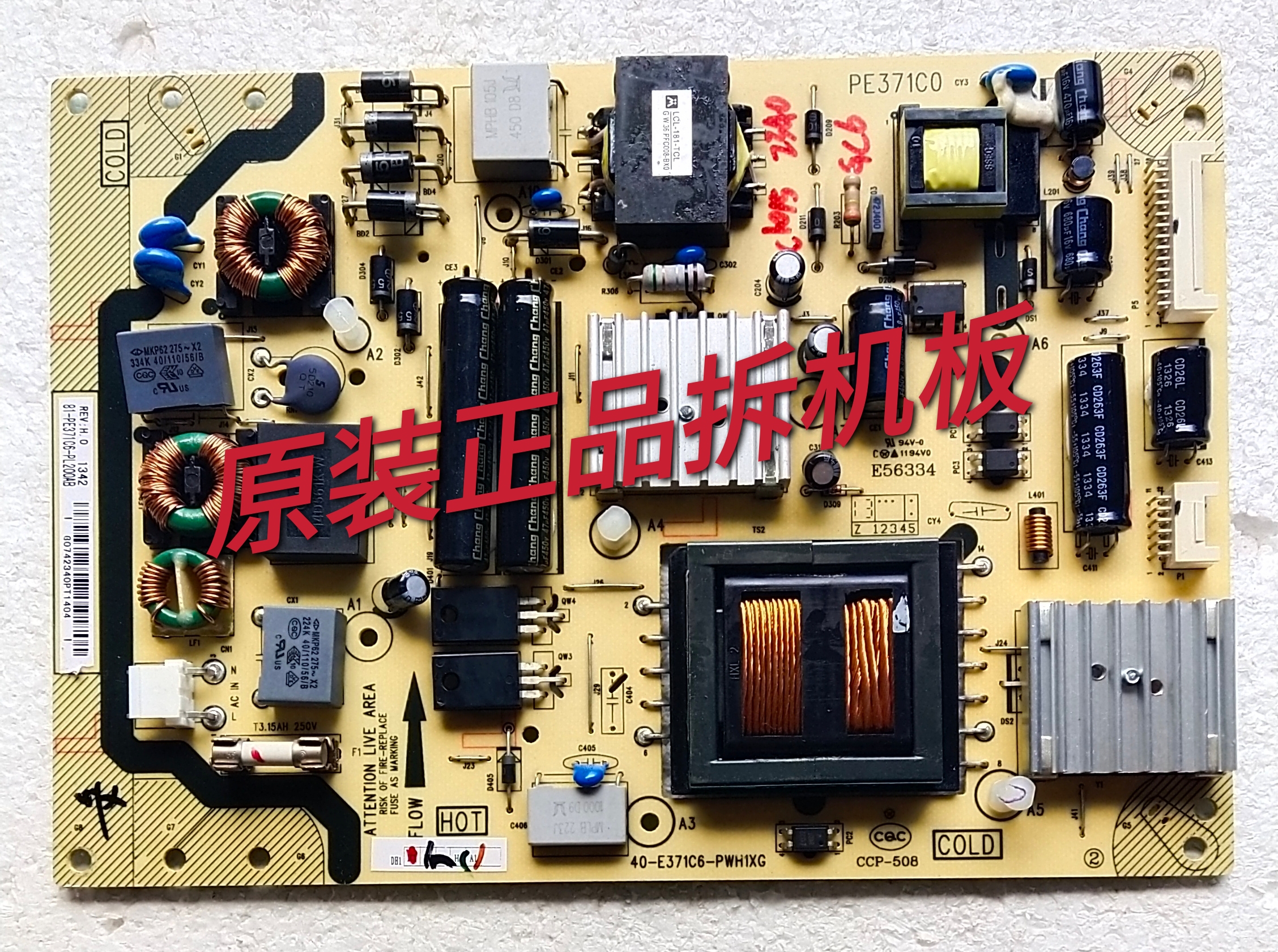 原装TCL L48A71 L48F3600A-3D 电源板 40-E371C6-PWH1XG实物 测好