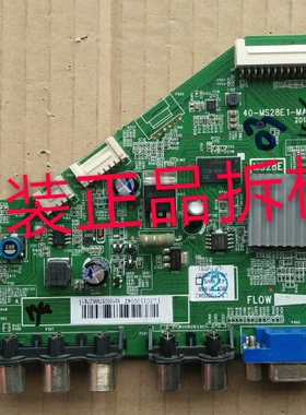 原装TCL L42F1590B主板40-MS28E1-MAB2HG屏 LVF420CMOT E1测试好