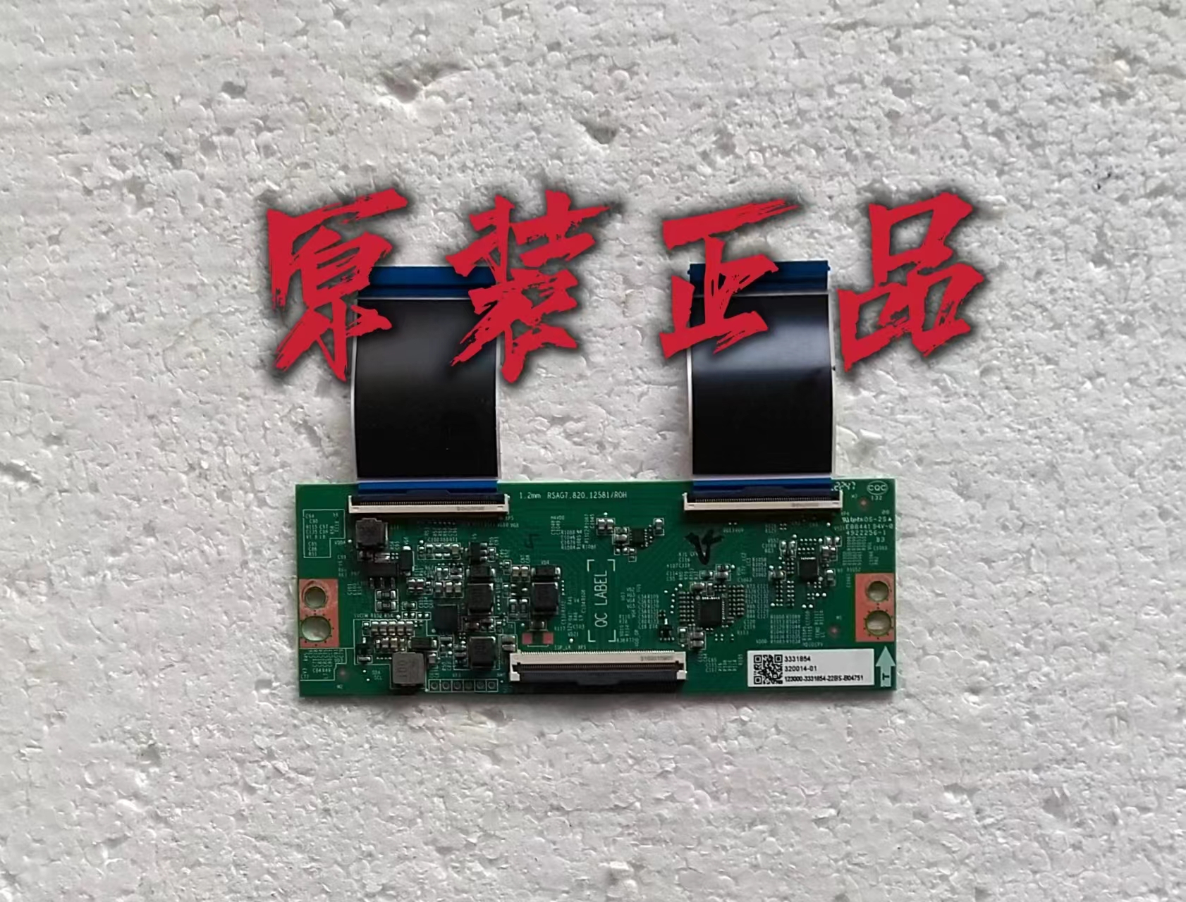 适用于海信55E3H液晶电视逻辑板 RSAG7.820.12581测试好 现货