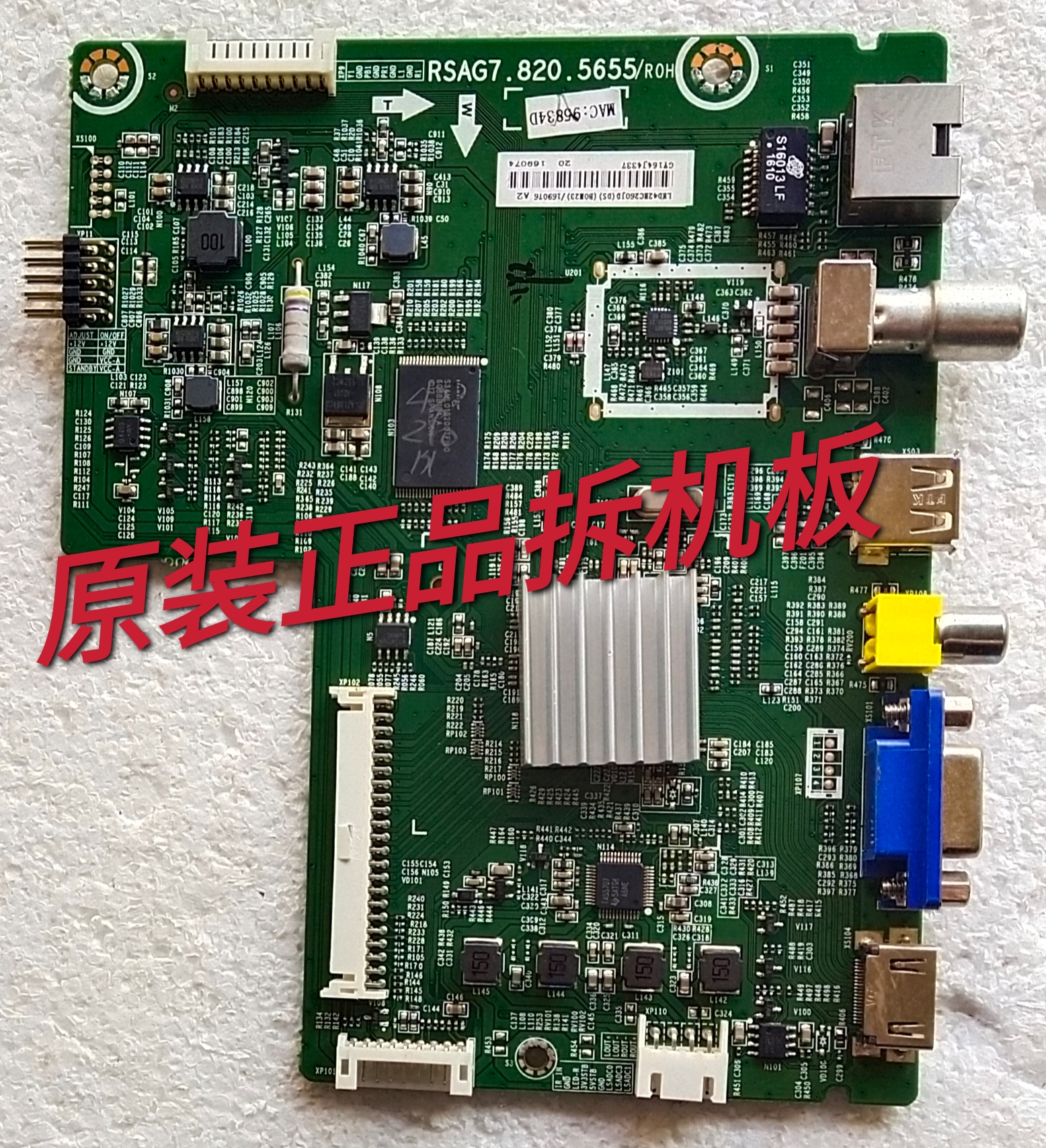 原装海信LED42EC260JD/42K20JD主板RSAG7.820.5655屏HD416DF-E01