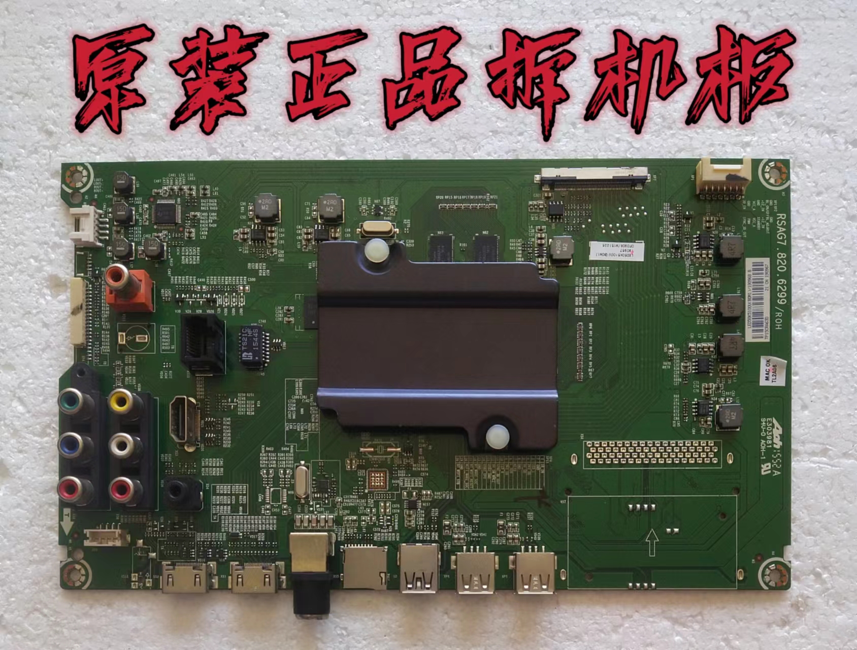 原装海信LED50K5100U主板RSAG7.820.6299屏HD500DU-B52/S3测试好