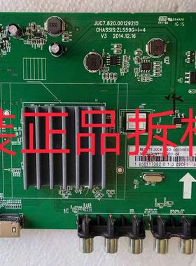 原装长虹55D2000i主板JUC7.820.00129215屏C550F14-E5-A 测试完好