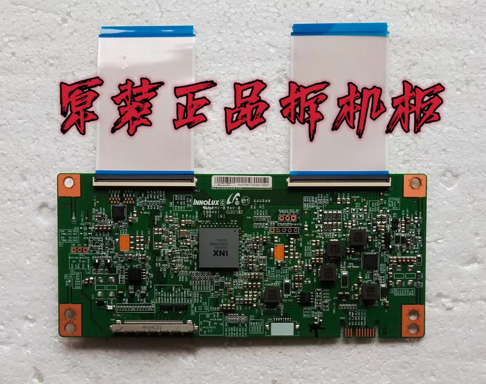 原装创维45E5逻辑板 9AVDJ1S52 芯片IN8909A 屏SDL450WY(QD0-A00)