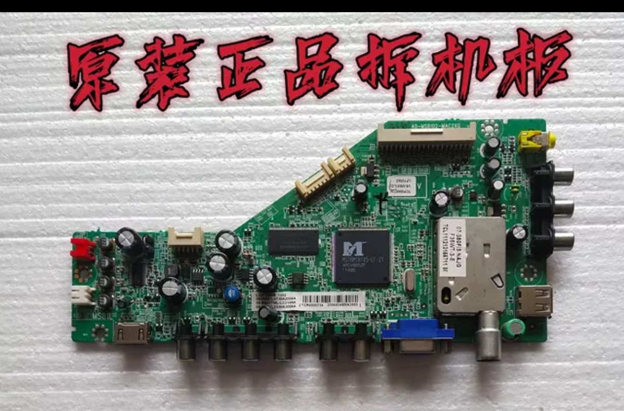 原装TCL L32F3300B主板40-MS8102-MAA2XG配屏LVU320AUDW C5 测好