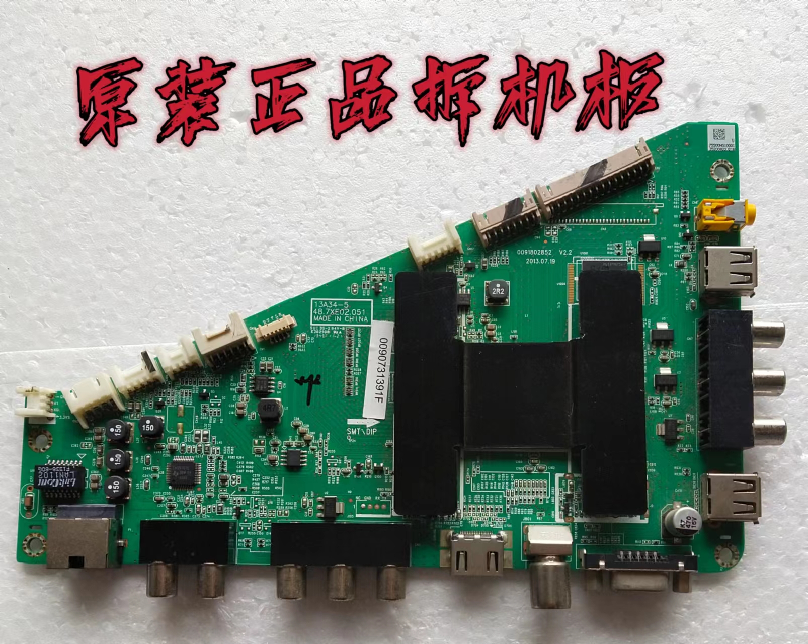 原装海尔LH48U3200主板0091802852V配屏LE48A5000 LSC480HN03-S01