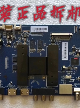 原装海尔摩卡U65A5 U65H3主板0091802148 V1.5屏LSC650FJ11-W现货