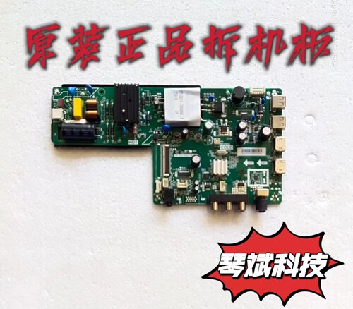原装康佳LED43E330C主板TP.VST69D.PB716屏HV430QUB-N10测好 现货