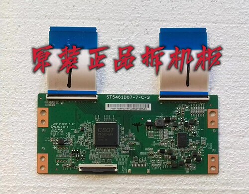 原装TCL 55V2 55A730U D55A930C逻辑板ST5461D07-7-C-3 测好 现货