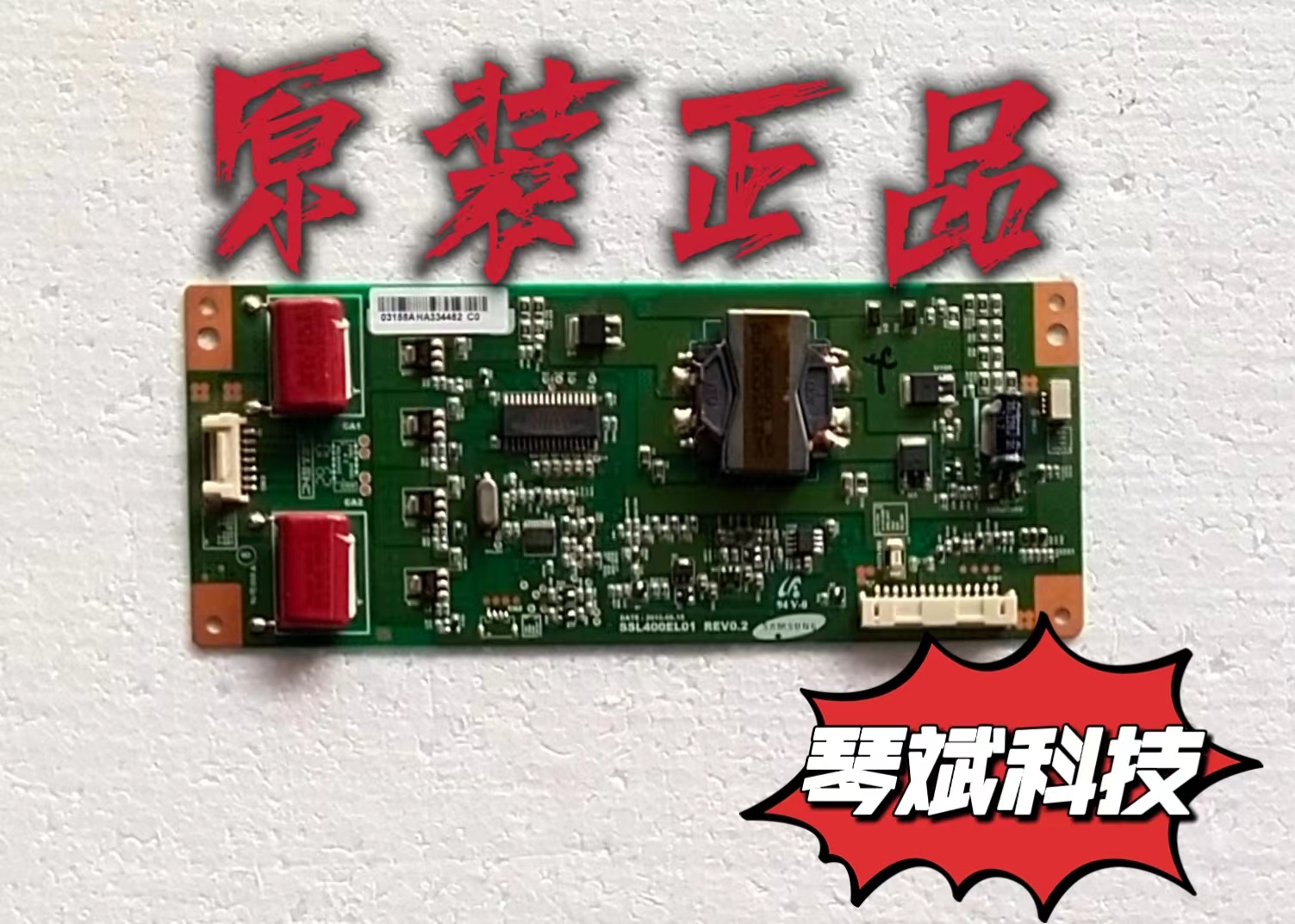 原装三星 LTA400HM08-C01恒流板高压板SSL400EL01 REV0.2  测试好