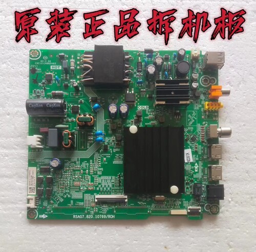 原装海信58A52E主板RSAG7.820.10769 配屏HD580X1U92-TAK1/S0