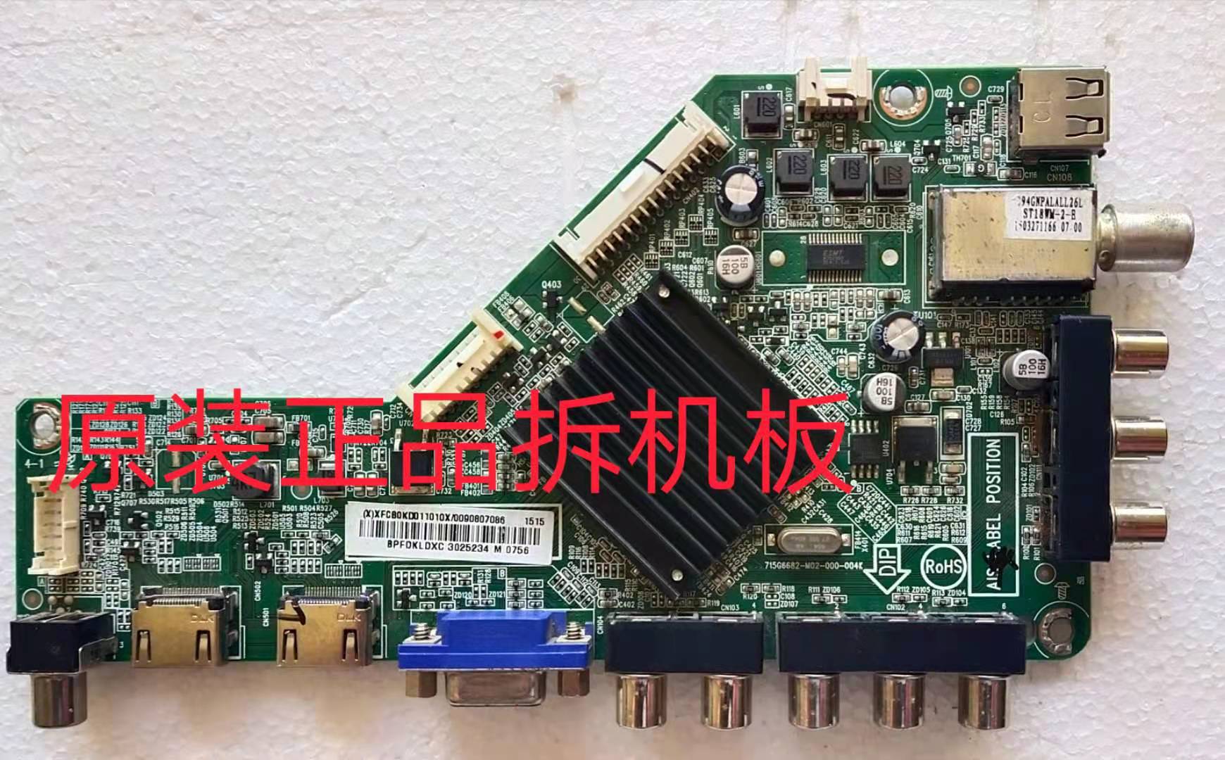 原装海尔LE43A3300主板715G6682-M02-000-004K屏TPT430H3-HVN01.U