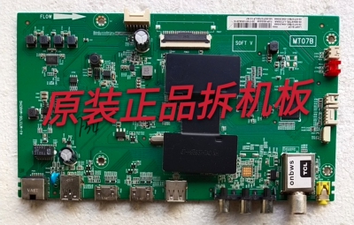 原装TCL L55P1S-CF主板40-MT0706-MAB2HG屏LVF550ND1L  CJ9W03.V1