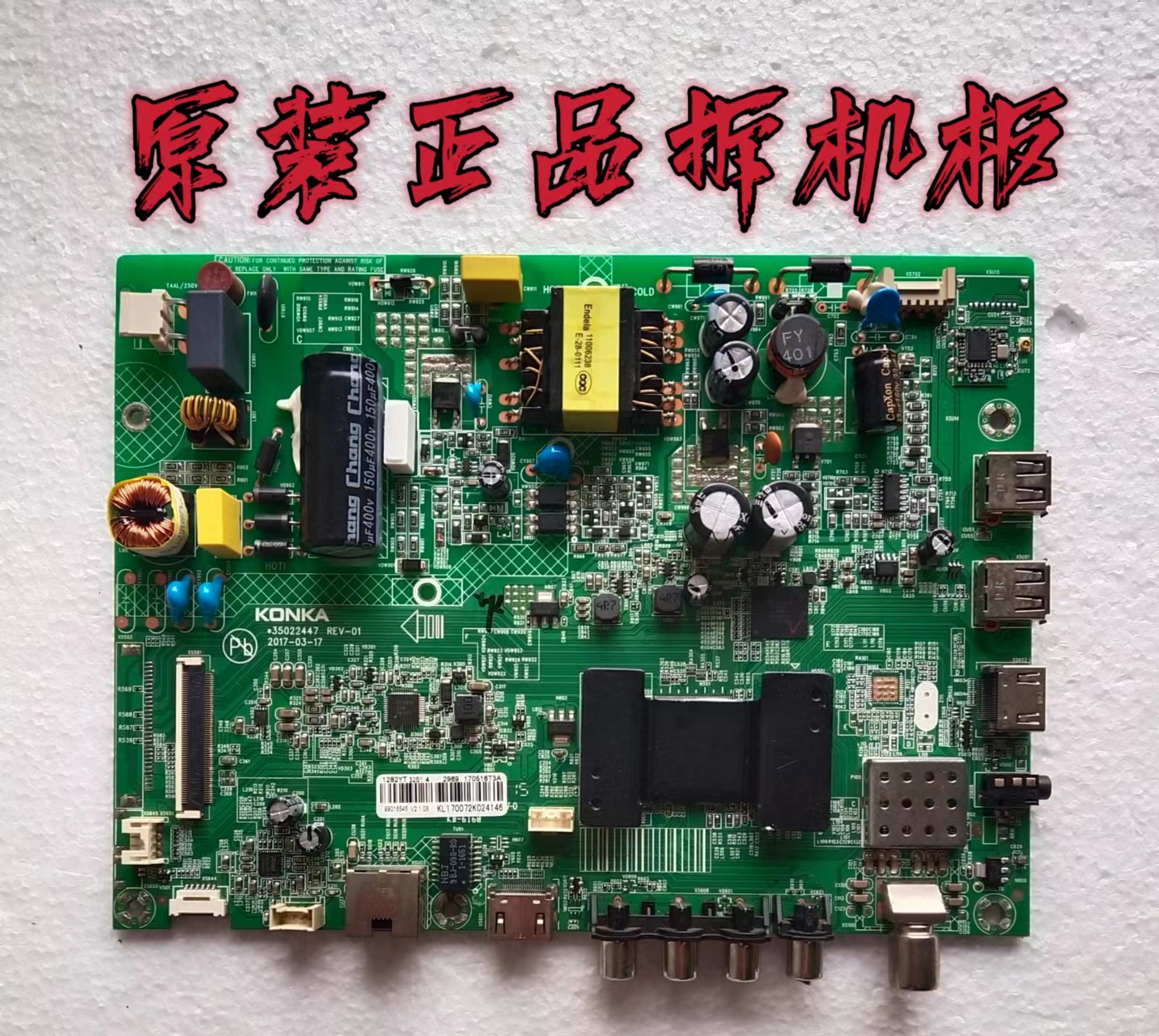 原装康佳 32S1电视主板35022447屏72001282YT实物图 测试好 现货