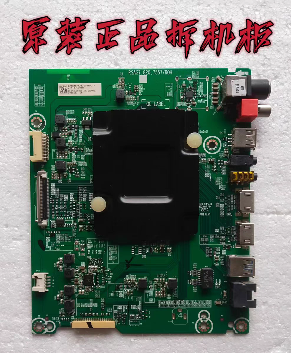 原装海信LED50EC500U主板RSAG7.820.7557屏HD500K3U54/L2B1 测好
