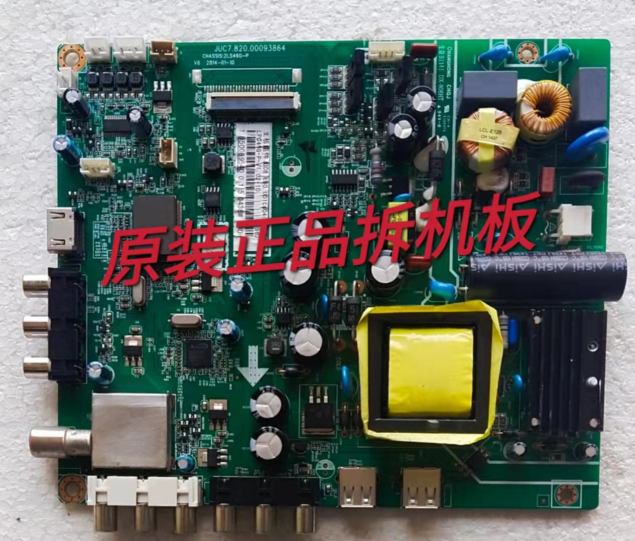 原装长虹LED42B2100C主板JUC7.820.00093864 屏C420F13-E2-H 测好