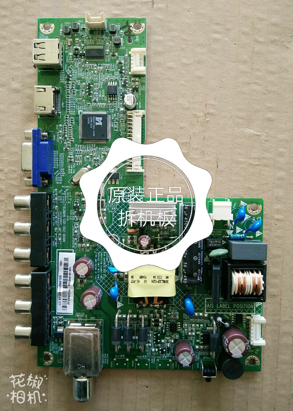 原装创维 32E200E主板715G6619-C01-002-004N配屏TPT315B5－WC226