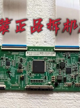 原装TCL L55F3600A-3D L55E5500A-3D 逻辑板 MT4761B01-1-C-3现货