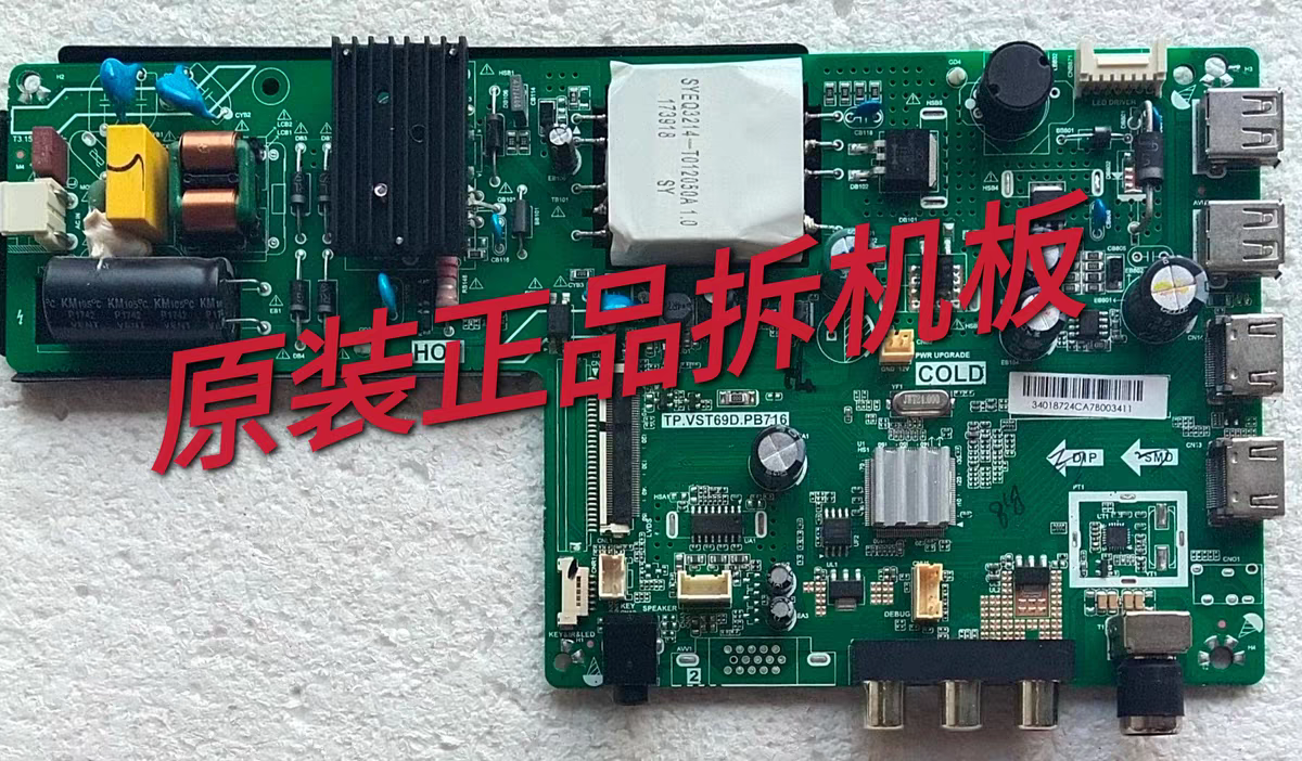 原装康佳LED43E330C/43F1000主板TP.VST69D.PB716配屏72002064YT