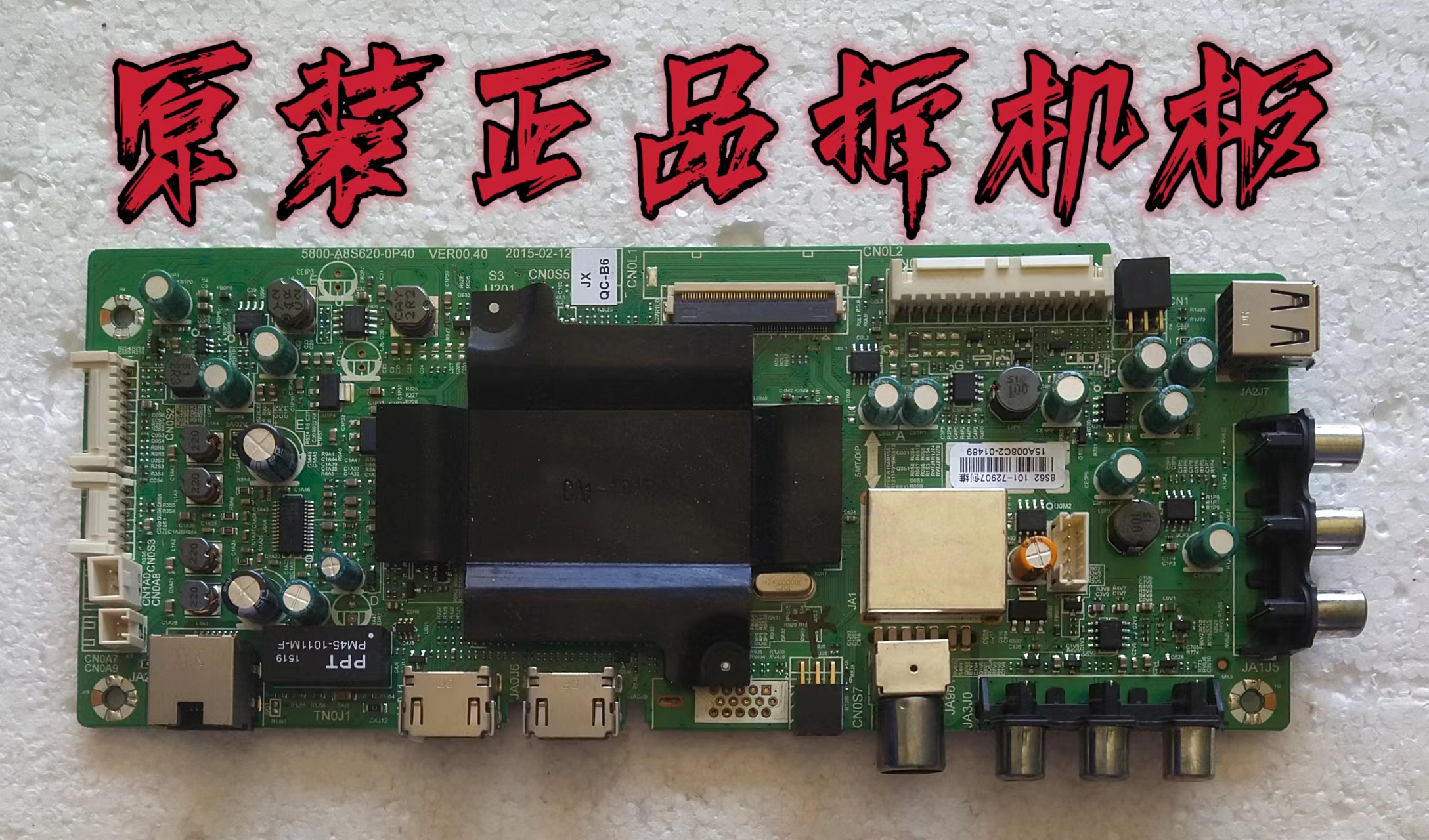 原装创维43E3500主板5800-A8S620-0P40屏SDL430FY LC430DUY-SHA1